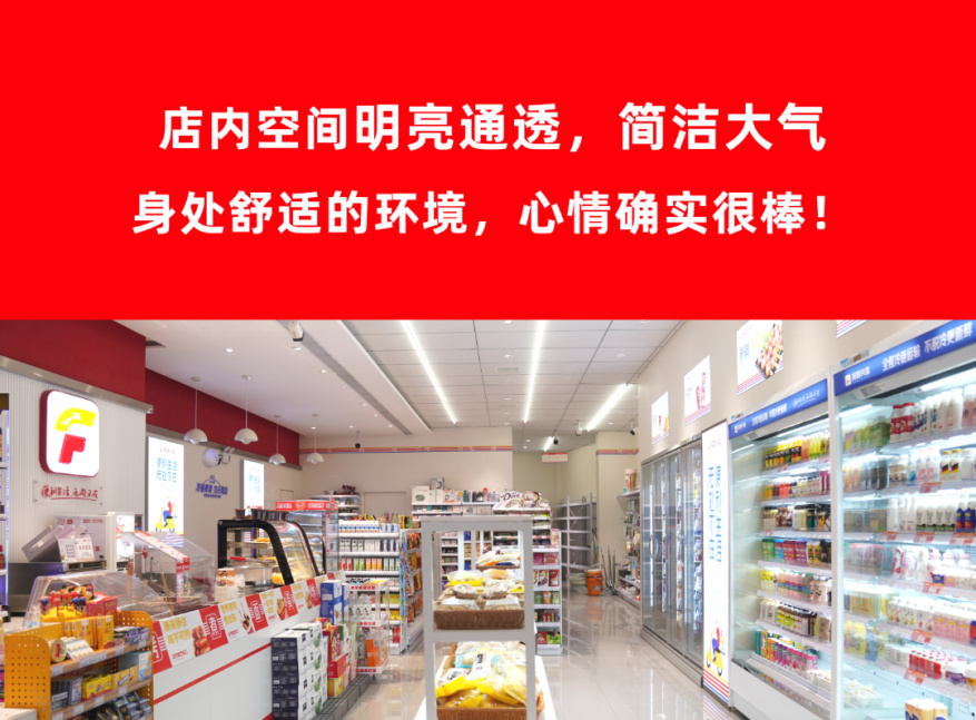 芙蓉兴盛尚城店店内页新.jpg